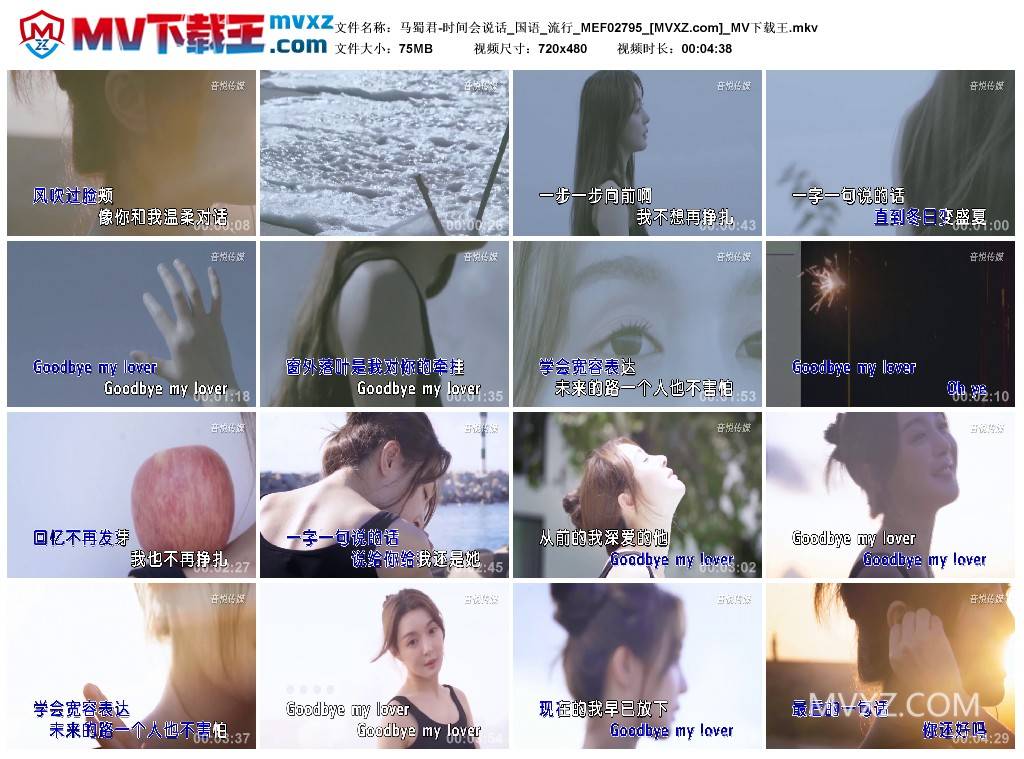 马蜀君-时间会说话_国语_流行_MEF02795